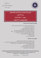 دوره آموزشی اصول مقررات صادرات و واردات