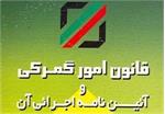 تمدید پروانه ورود موقت کالا، بلای جان حقوق دولتی