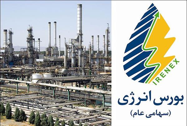 نفتای سبک پالایشگاه آبادان روی میز فروش بورس انرژی رفت