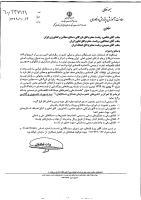 فایل پیوست