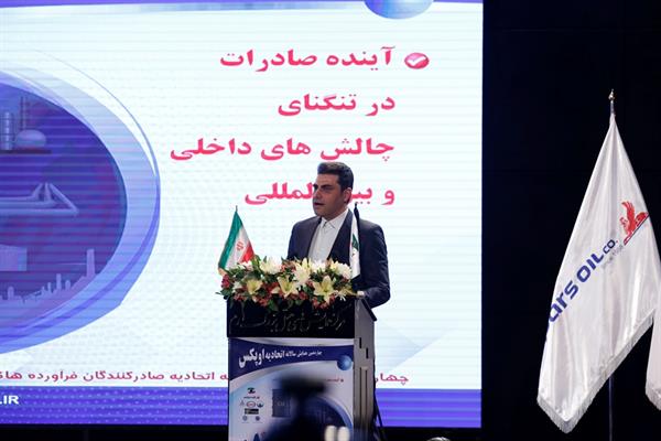 مجری چهاردهمین همایش سالانه اتحادیه