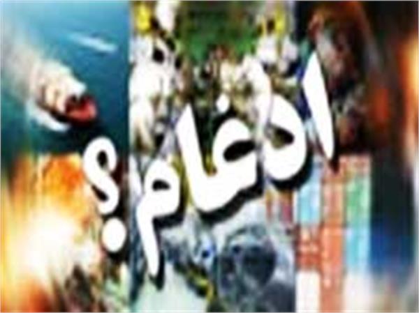 پیوستن دو بانک و شرکت صنایع پتروشیمی به وزارتخانه جدید