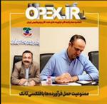 ممنوعیت حمل فرآورده های نفتی با فلکسی تانک