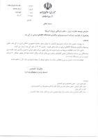 فایل پیوست