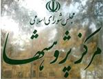 اظهارنظر کارشناسی مرکز پژوهش ها درباره طرح قانون نفت و گاز