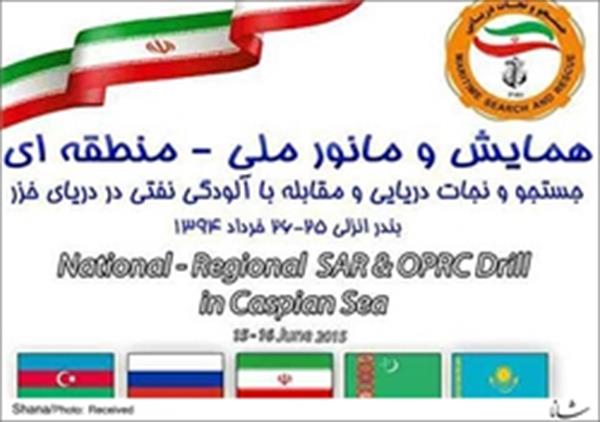 انتقال تجارب شرکت پایانه های نفتی در رویارویی با آلودگی نفتی