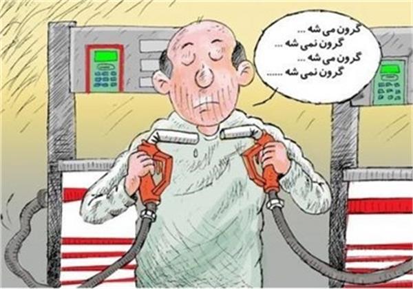 دو راهی دولت بر سر تک نرخی کردن بنزین