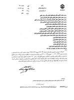 فایل پیوست