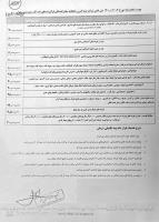 فایل پیوست