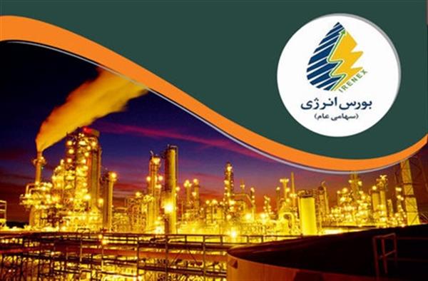 بورس انرژی میزبان عرضه بیش از ۱۵ هزار تن میعانات گازی می‌شود
