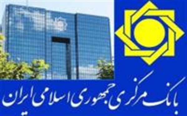 بانک مرکزی تورم مهر را 14.8‌درصد اعلام کرد