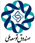 سهم بخش‌های زیربنابی از صندوق توسعه ملی تعیین شد