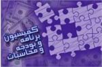 قرائت گزارش درآمدهای دولت در سه ماهه اول سال از بخش نفت