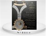 کسب گواهینامه ملی واحد برتر رعایت کننده حقوق مصرف کنندگان توسط آزمایشگاه،مرکز آموزش و تحقیقات مشاوران آزمای نفت ایرانیان🇮🇷