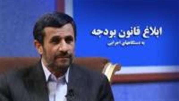 متن کامل بخشنامه بودجه 92 منتشر شد