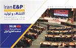 گردهمایی سالانه فعالان صنعت بالادست نفت و گاز برگزار می‌شود