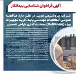 تکمیل زنجیره و افزایش سبد محصولات پتروشیمی غدیر با شروع پروژه کلر
