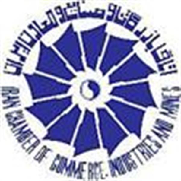 اطلاعیه مهم اتاق بازرگانی ایران درخصوص انتخابات دوره هفتم اتاق‌های بازرگانی و صنایع و معادن سراسر کشور