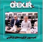 برگزاری جلسه کمیسیون فرآورده پارافینی مورخ سه شنبه نهم خرداد و گزارش علیرضا مزینی عضو هیئت رئیسه از نتایج این جلسه