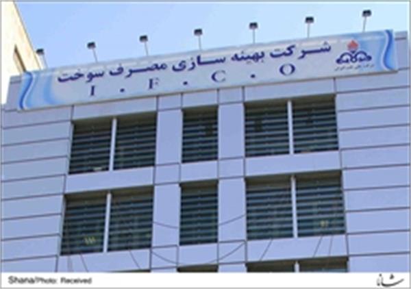 اوراق سهام شرکت بهینه سازی بزودی بازپس گرفته می شود