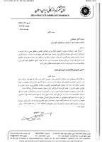 فایل پیوست