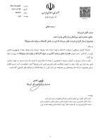 فایل پیوست