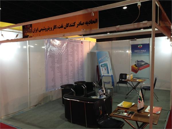 پنجمین نمایشگاه نفت و گاز مشهد 1