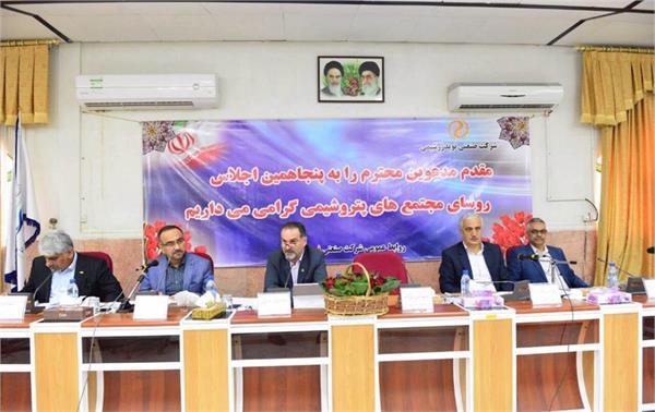 برگزاری اجلاس هم اندیشی روسای مجتمع های پتروشیمی در ماهشهر