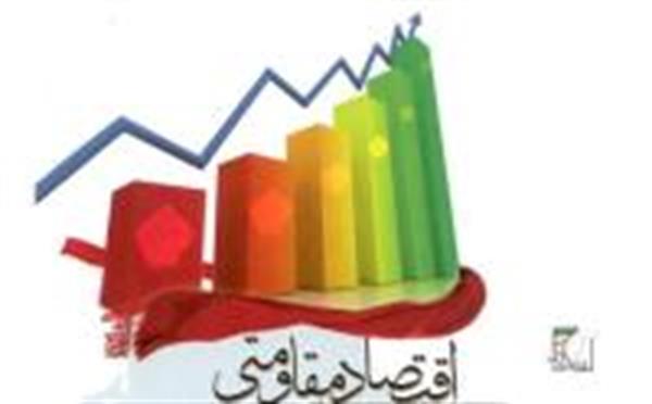 لازمه‌های اقتصاد مقاومتی از زبان بخش خصوصی؛ اتخاذ استراتژی تسهیل در برابر تحریم یک اقدام غیرقابل انکار است
