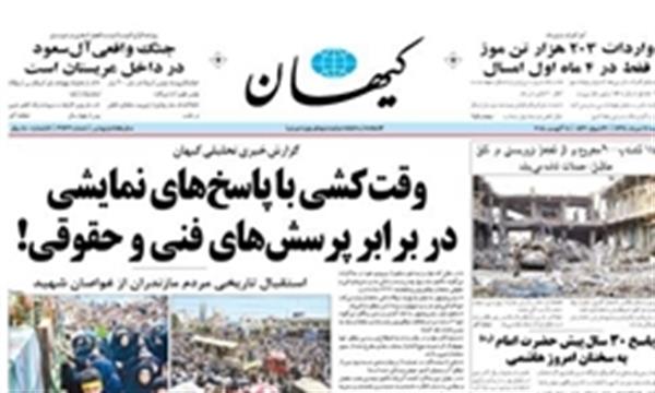 فروش نفت در بورس پایان دوران امضاهای طلایی