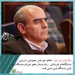 احقاق حق بخش خصوصی با برپایی نمایشگاه‌های غیردولتی