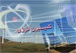 بررسی برجام در کمیسیون انرژی