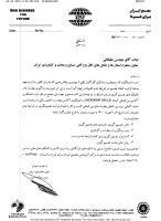 فایل پیوست