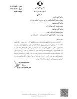 فایل پیوست