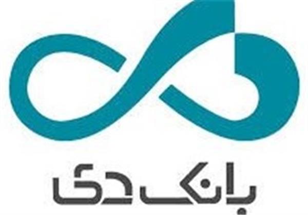 "افضل توس" در بانک دی ادغام می‌شود