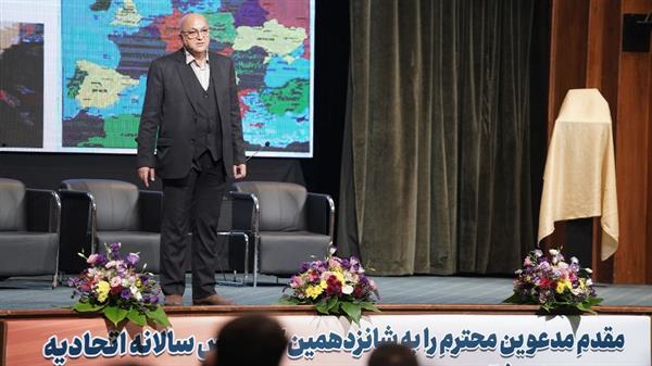 شانزدهمین کنفرانس سالانه اتحادیه  53