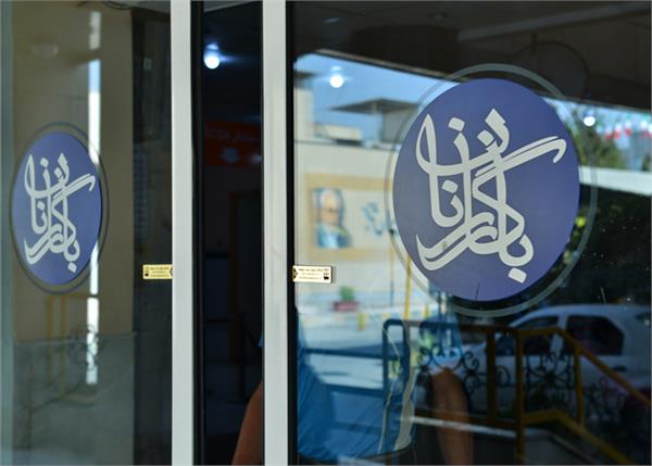 کسب گواهینامه درجه یک اعتباربخشی توسط بیمارستان بازرگانان