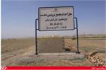 عملیات اجرایی خاکبرداری پتروشیمی دهدشت تا پایان هفته آینده آغاز می‌شود