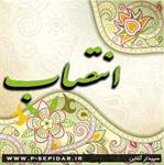 تبریک به همکار