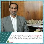 راهی میانبر برای دور زدن تحریم ها