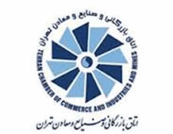 پیش‌بینی اتاق بازرگانی از نرخ تعادلی 1800 تا 2000 تومان برای دلار