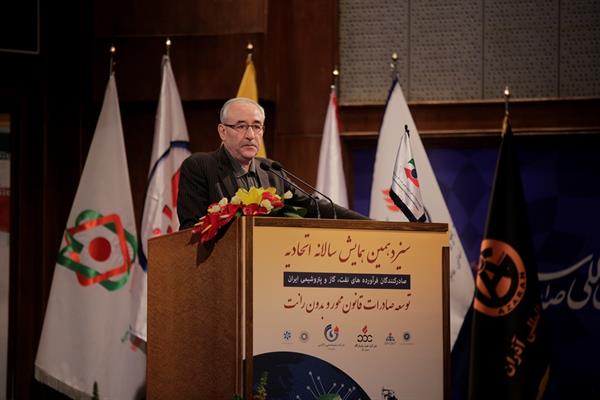 سیزدهمین همایش سالانه اتحادیه 1