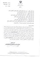 فایل پیوست