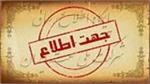 کنفرانس تحول در توسعه بالادستی نفت به اردیبهشت 91 موکول شد