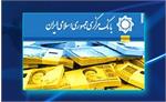 گزارش بانک مرکزی از افزایش 4.3 درصدی شاخص بهای تولیدکننده