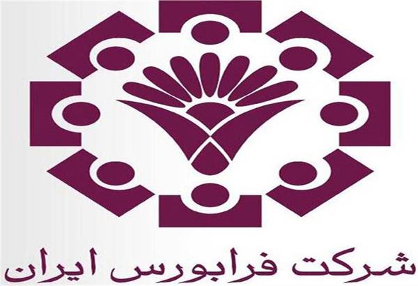 فرابورس میزبان پتروشیمی آبادان