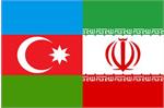 ذخیره‌سازی گاز ایران در مخازن جمهوری آذربایجان