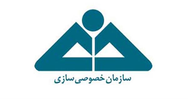 سازمان خصوصی‌سازی 4 شرکت دولتی را با مزایده واگذار می‌کند