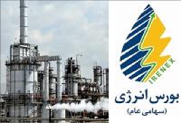 معامله ۵۰ هزار تن فرآورده‌ نفتی در بورس انرژی