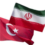 افزایش 14 میلیارد دلاری تراز بازرگانی ایران و ترکیه تا سال 2015